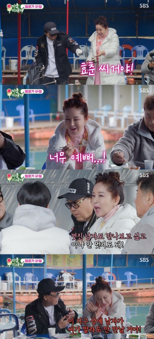 '미우새' 방송화면 캡처