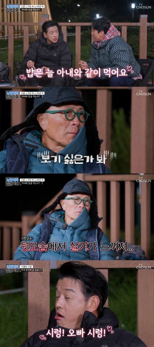 '낭만비박' 방송캡처