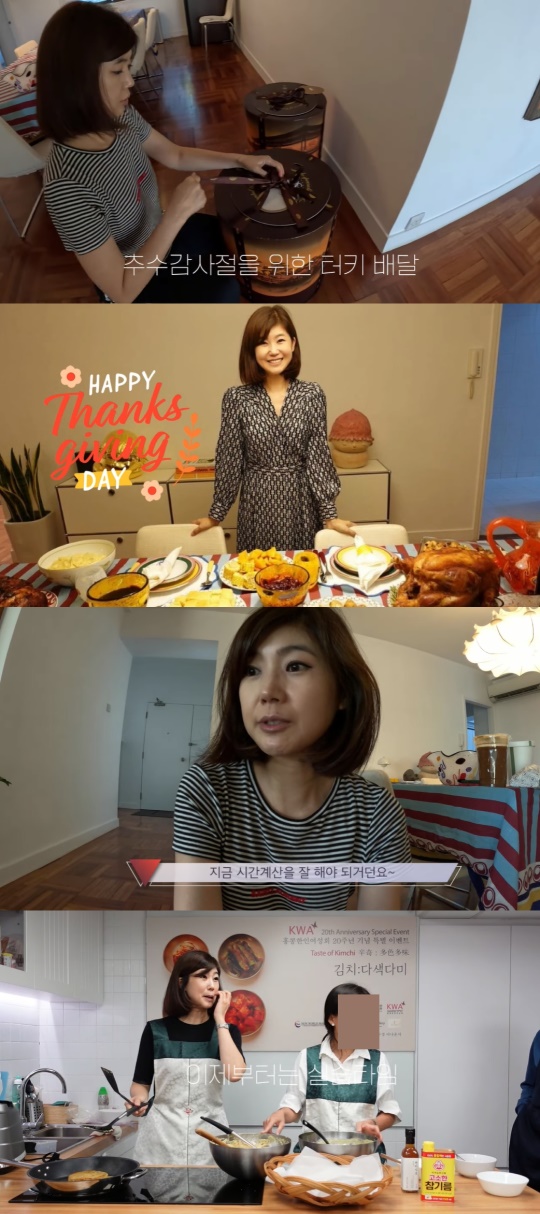 강수정 유튜브 캡처