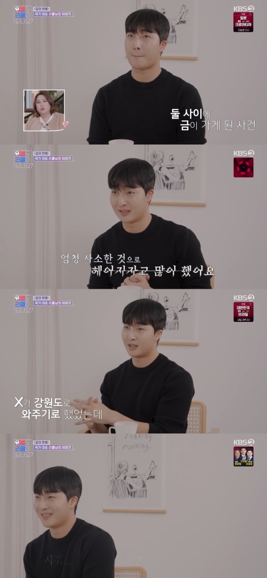 KBS2TV '이별도리콜이되나요?' 캡처