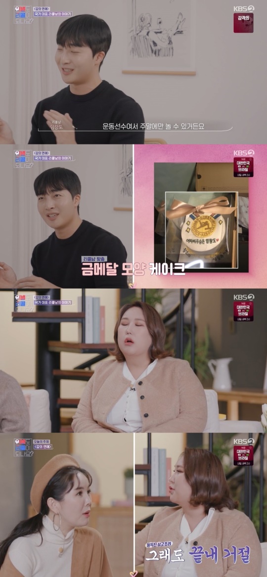 KBS2TV '이별도리콜이되나요?' 캡처