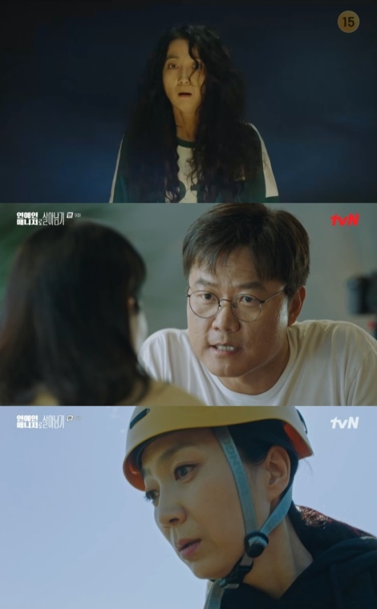 사진=tvN 방송 화면 캡쳐