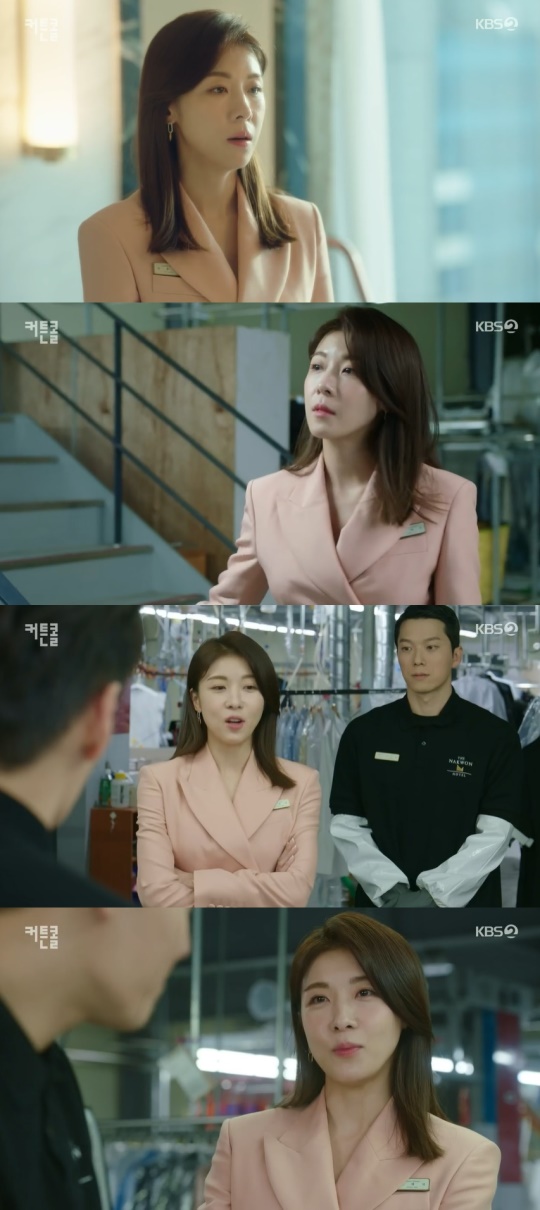 KBS2TV '커튼콜' 캡처