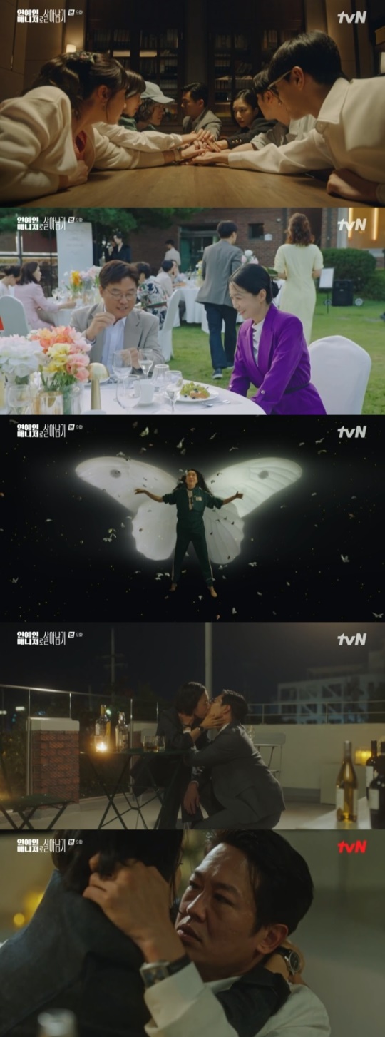 사진=tvN 방송 화면 캡쳐