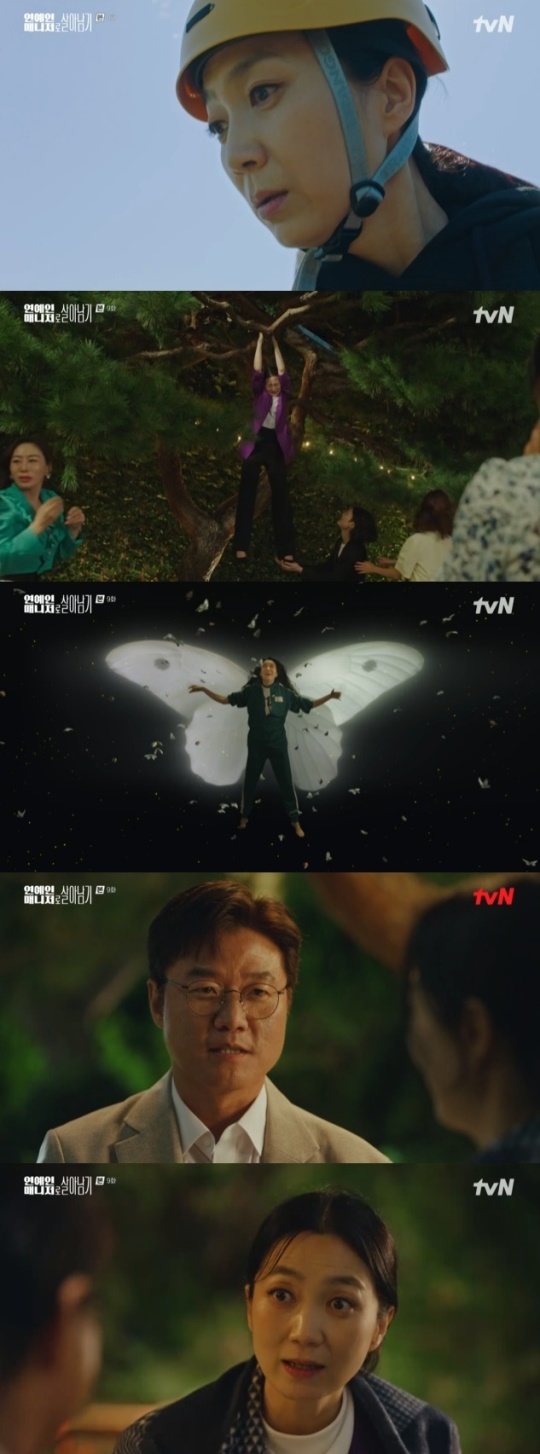 사진=tvN 방송 화면 캡쳐