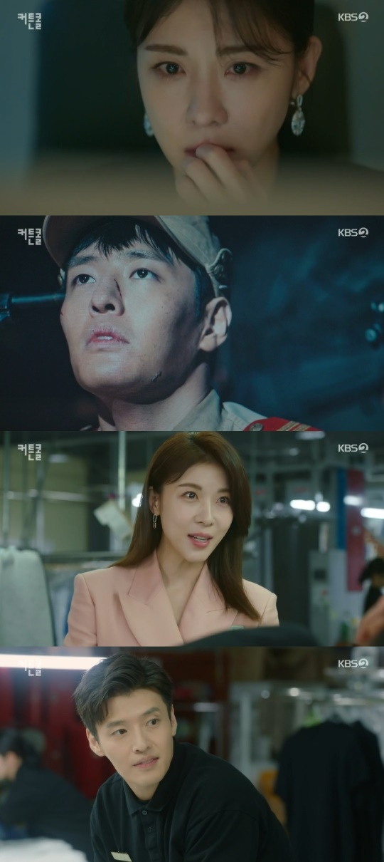 KBS2TV '커튼콜' 캡처