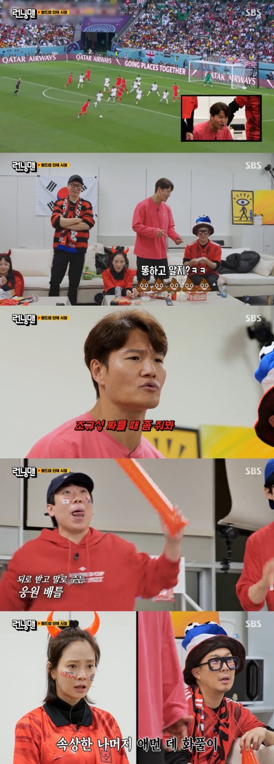 SBS '런닝맨'