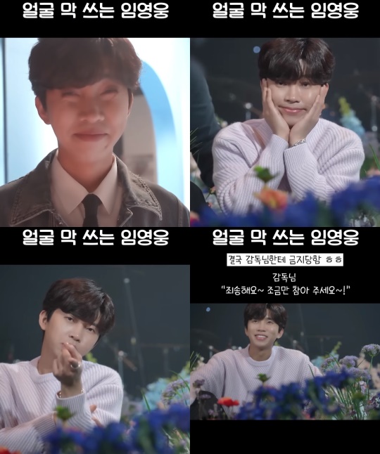 임영웅 숏츠 캡처