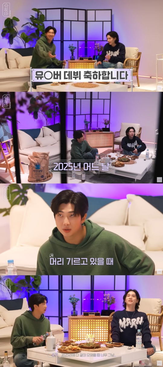 방탄소년단 유튜브