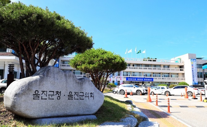 울진군청전경(헤럴드 DB)
