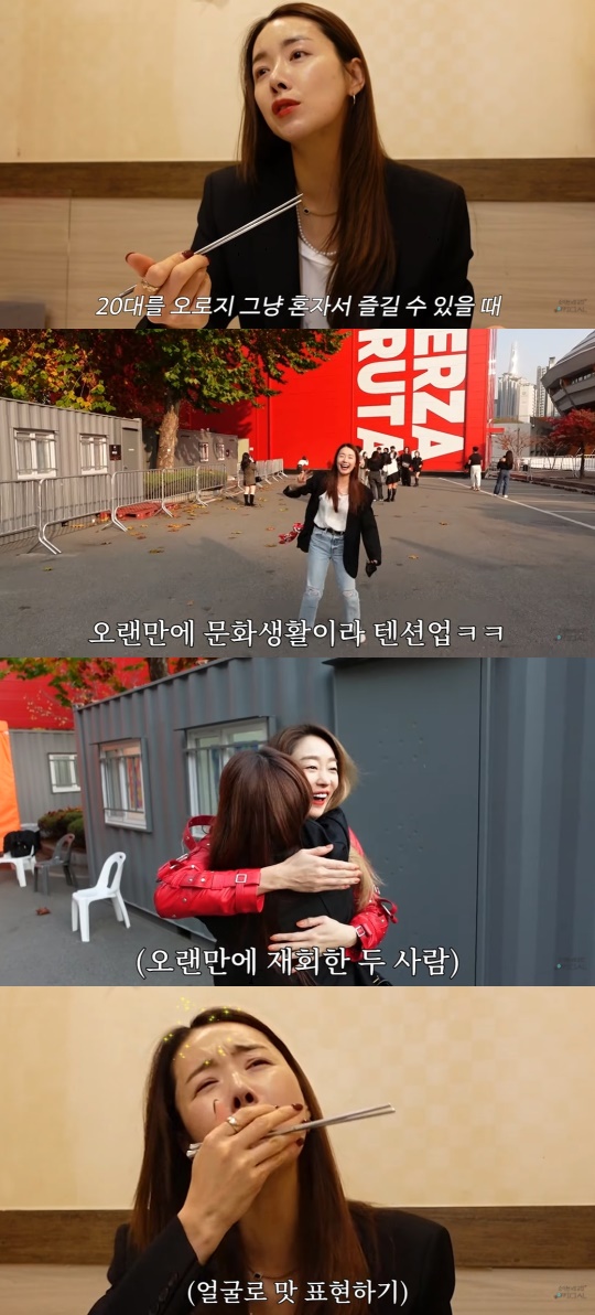 소이현 유튜브 캡처