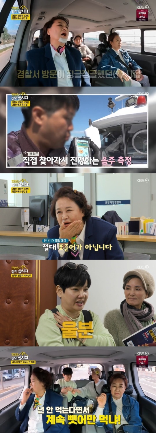 KBS2TV '박원숙의 같이 삽시다' 캡처