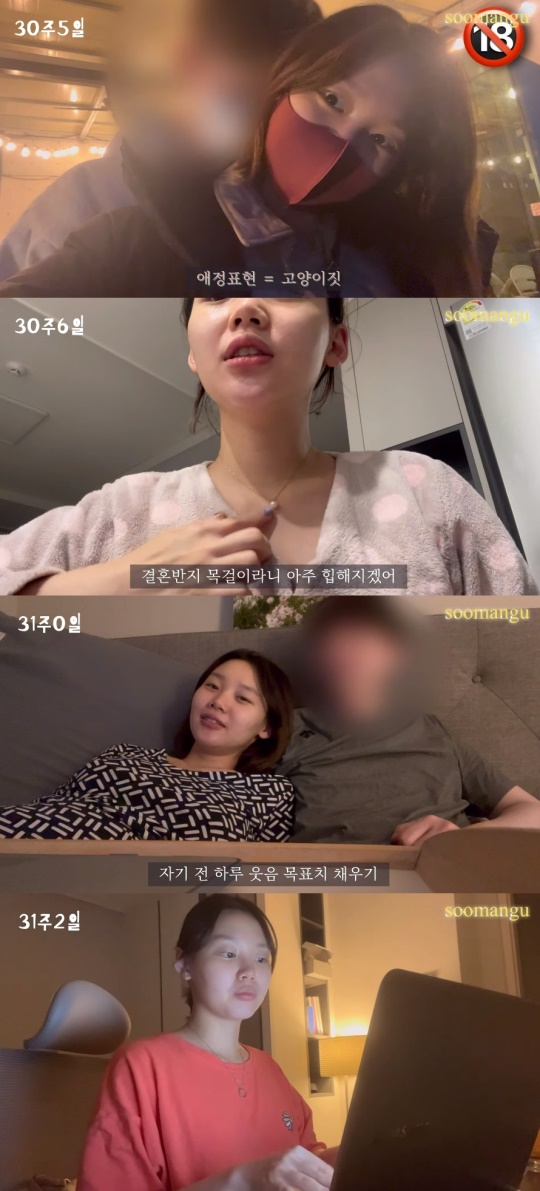 수망구 유튜브 캡처