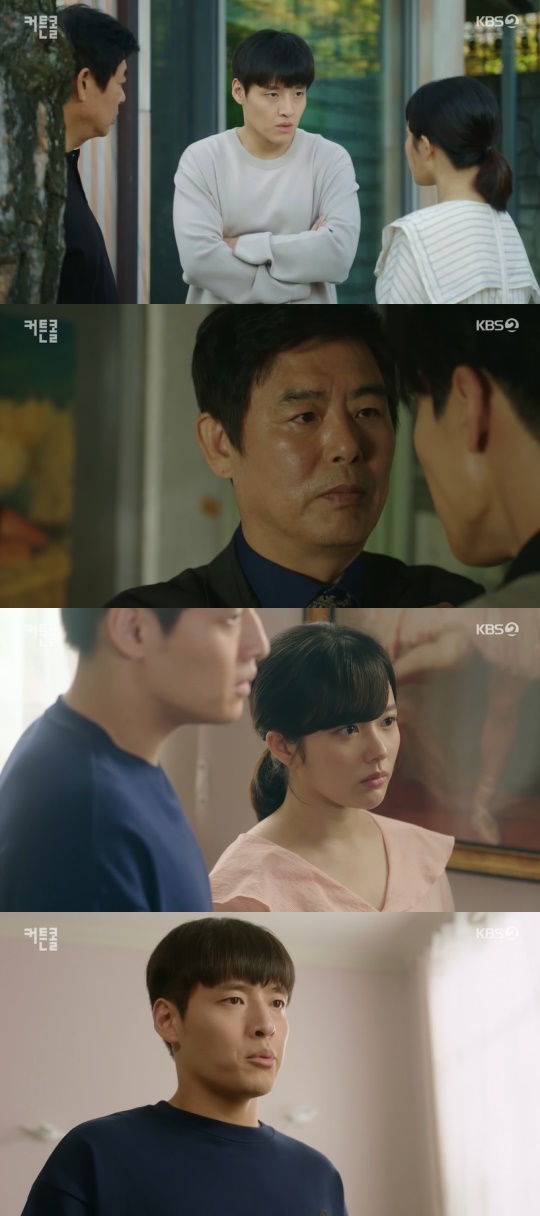 KBS2TV '커튼콜' 캡처