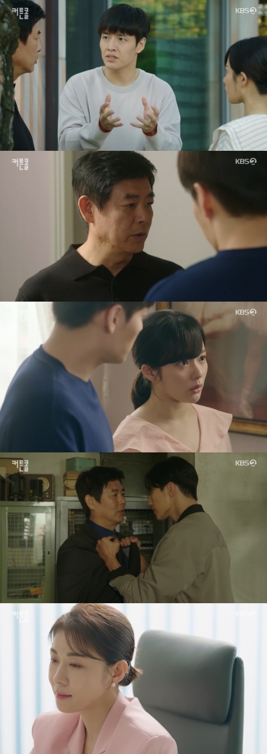 KBS2TV '커튼콜' 캡처