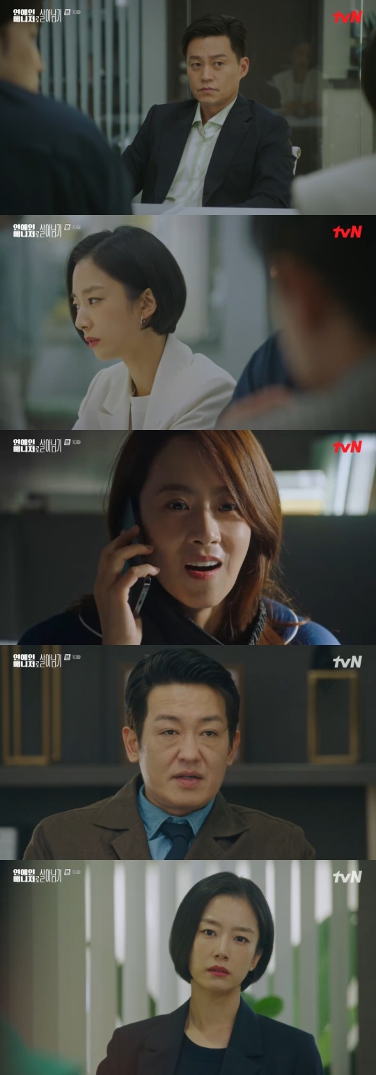 tvN '연예인 매니저로 살아남기' 캡처