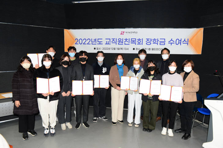 [대구보건대 제공]