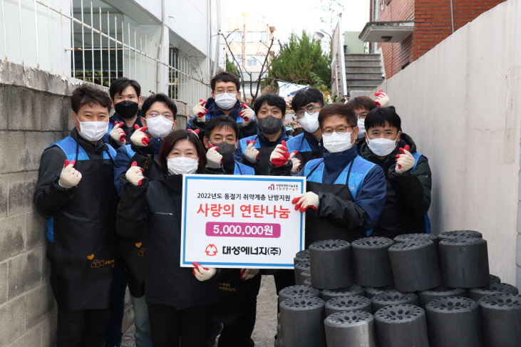 [대성에너지 제공]