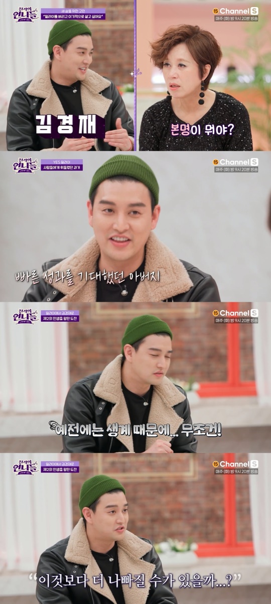'진격의 언니들' 방송캡처