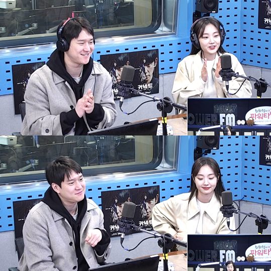 '최화정의 파워타임' 캡쳐