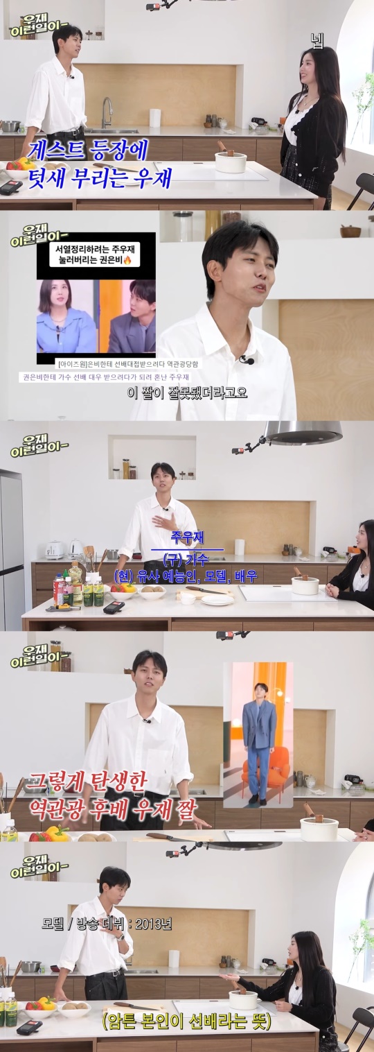 주우재 유튜브