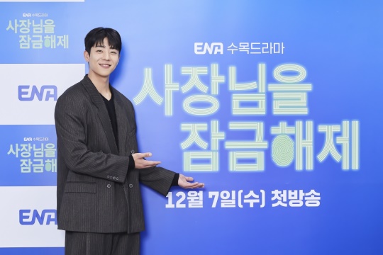 ENA