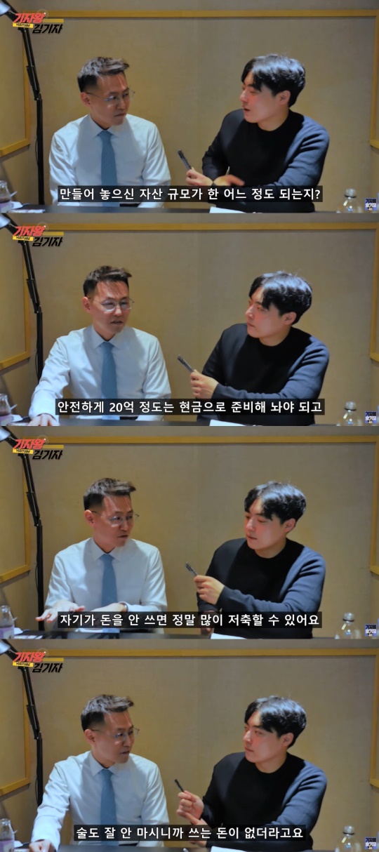 유튜브 '기자왕 김기자'