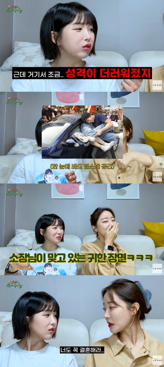 조현영 유튜브 캡처