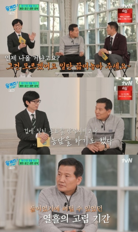 사진=tvN 방송 화면 캡쳐