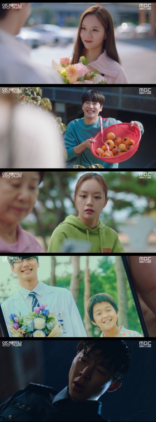 MBC '일당백집사' 방송화면 캡쳐