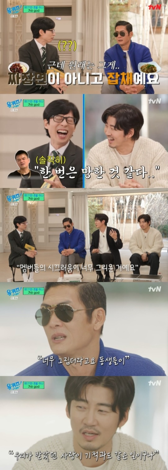 사진=tvN 방송 화면 캡쳐