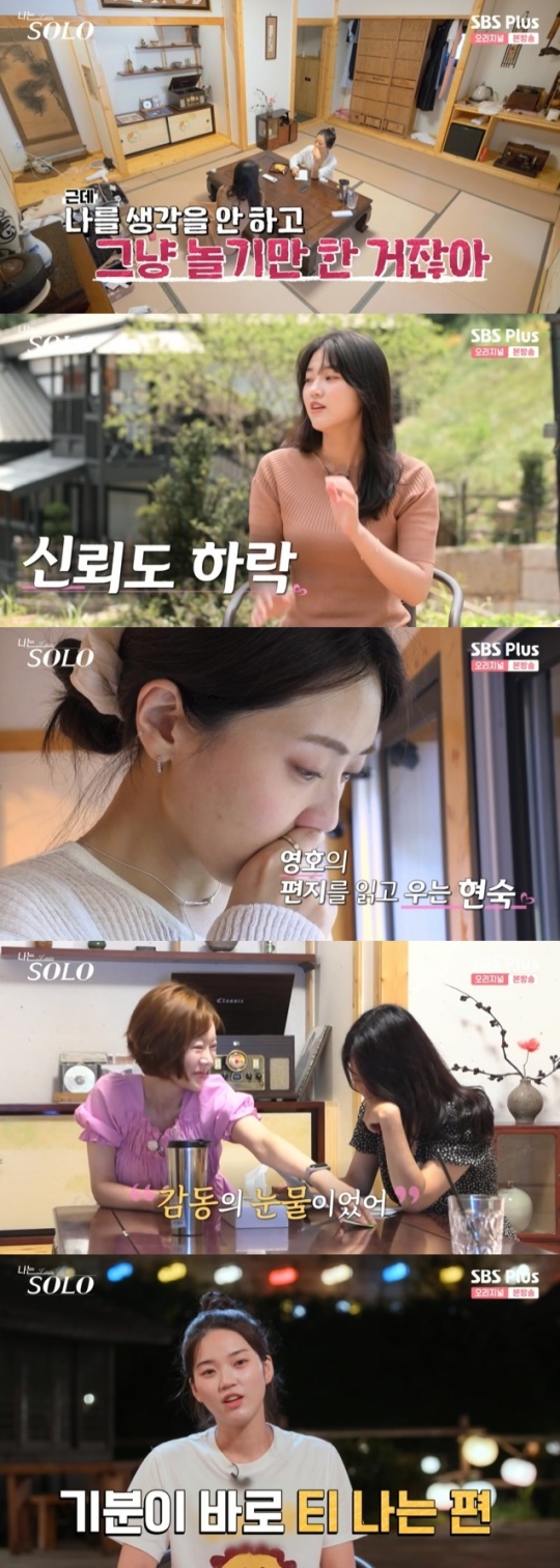 사진=SBS Plus 방송 화면 캡쳐