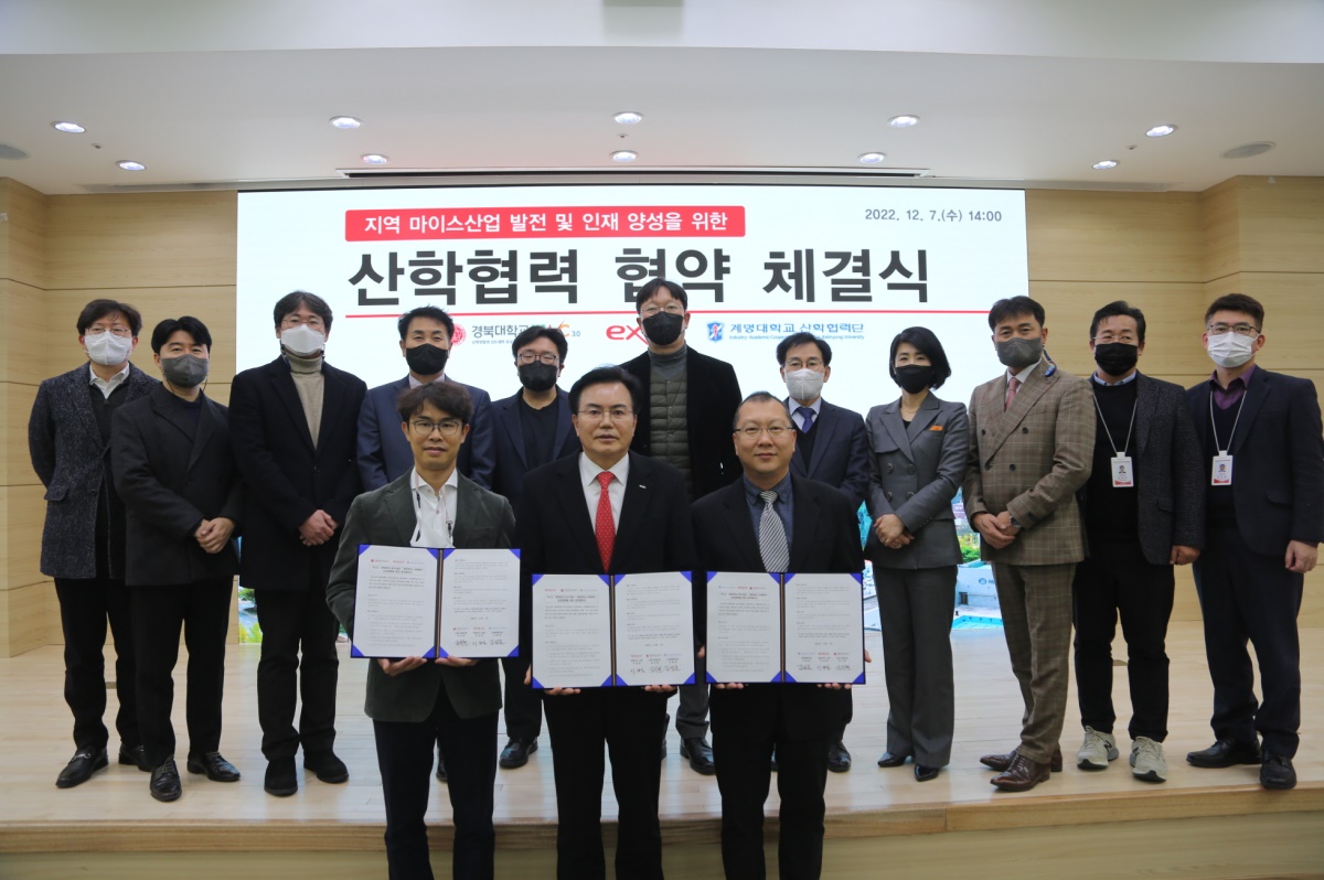 [엑스코 제공]