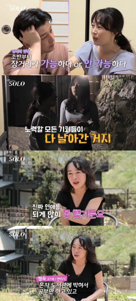 ENA PLAY, SBS Plus '나는 솔로'