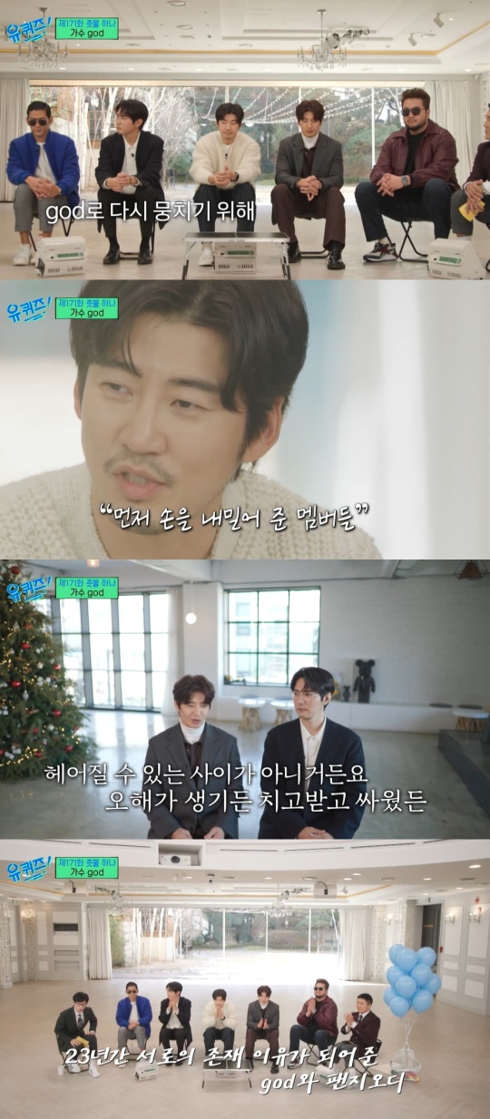 '유퀴즈' 방송화면 캡처