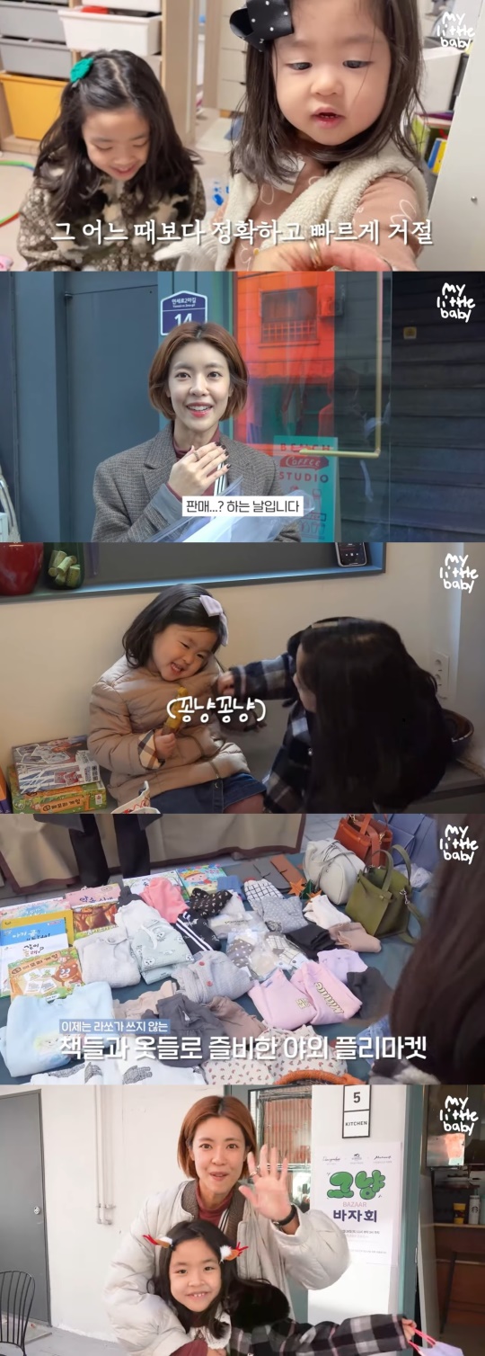 '이윤지의 마리베' 캡처
