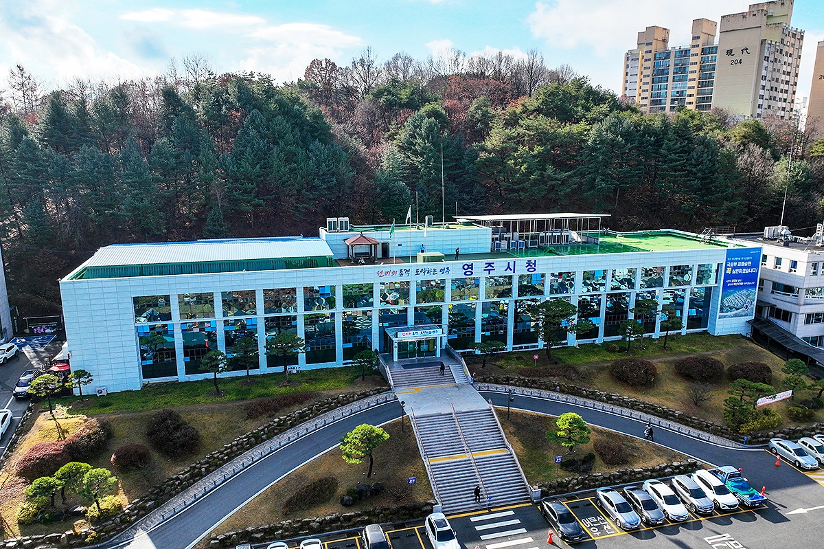 영주시청사 전경(영주시 제공)