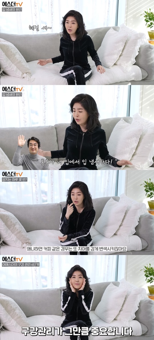 여에스더 유튜브 캡처