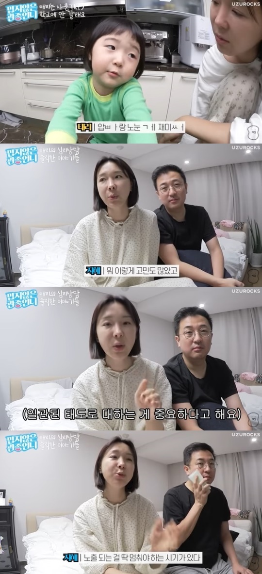 '관종언니' 유튜브 캡처