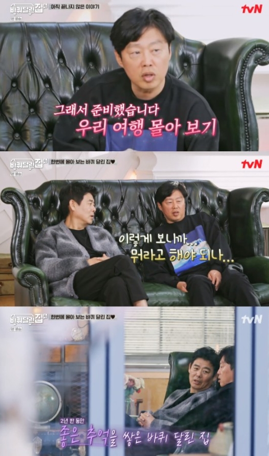 tvN '바퀴 달린 집 시즌4' 방송화면 캡쳐