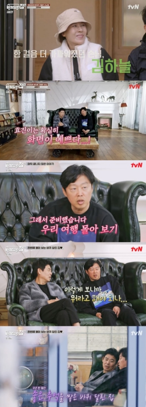 tvN '바퀴 달린 집 시즌4' 방송화면 캡쳐