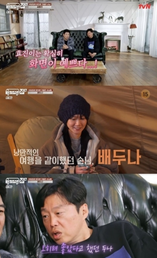tvN '바퀴 달린 집 시즌4' 방송화면 캡쳐