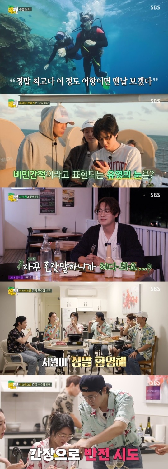 '딱 한 번 간다면' 차서원, 호주 나홀로 여행