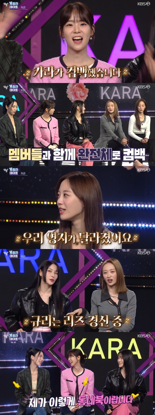 KBS2 '연중 플러스' 방송화면 캡쳐