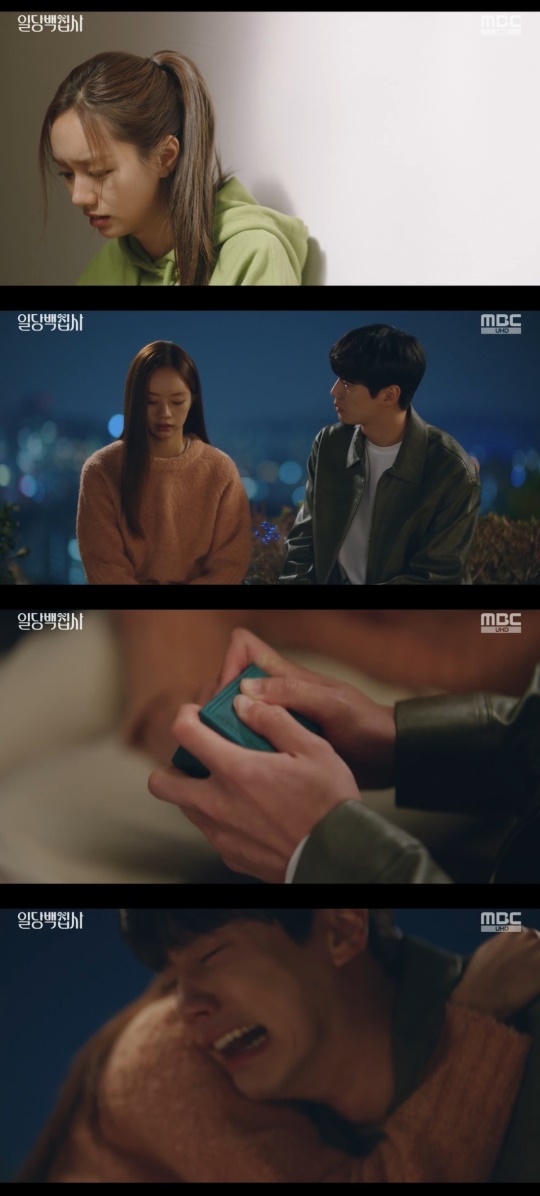 MBC '일당백집사' 캡처