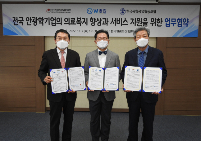 [한국안광학산업진흥원 제공]