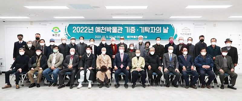 9일 예천군 예천박물관이 박물관 기증.기탁자의 날 행사를 열고 기념사진을 찍고 있다(예천박물관 제공)