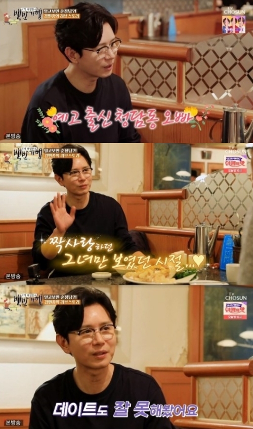 TV조선 '식객 허영만의 백반기행' 방송화면 캡쳐