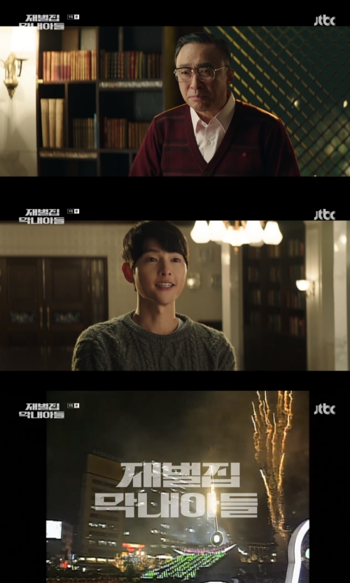 JTBC '재벌집 막내아들' 방송화면 캡쳐