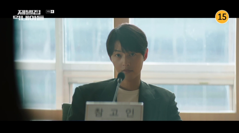 JTBC '재벌집 막내아들' 방송화면 캡쳐
